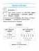 Справочник по русскому языку в начальной школе. 3 класс фото книги маленькое 5