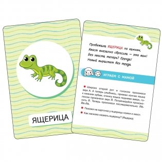 Первые слова. Животные фото книги 3