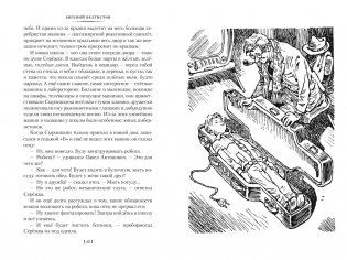 Приключения Электроника фото книги 8