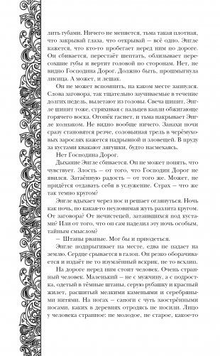 Пути Волхвов фото книги 3