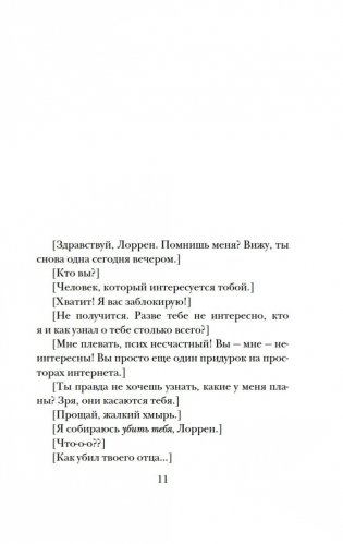 Полночь! Нью-Йорк фото книги 7