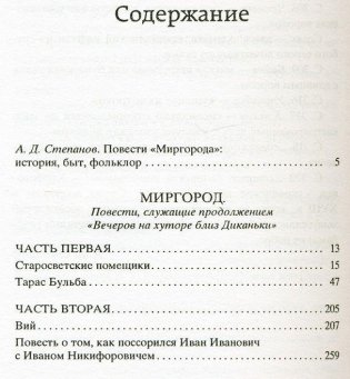 Тарас Бульба фото книги 3