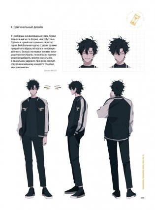 Артбук «Link Click. Агент времени. Мгновения» фото книги 3