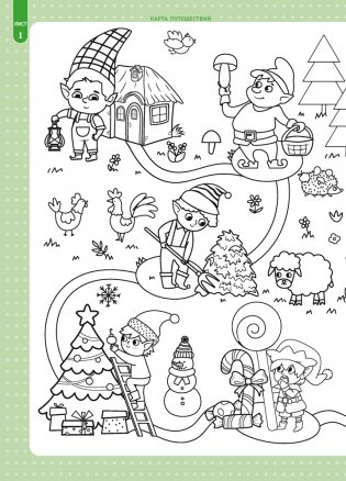 Игровые задания для развития познавательных процессов и способностей у детей от 5 до 7 лет. Учебное наглядное пособие. ГРИФ фото книги 2