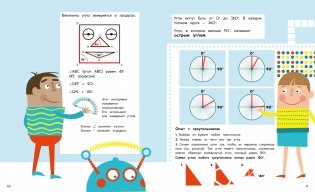 Треугольники фото книги 2