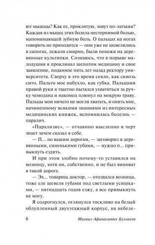 Морфий фото книги 6