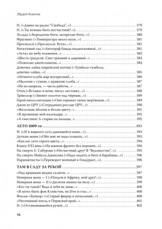 Полное собрание стихотворений и поэм. В 4 томах. Том 3 фото книги 14