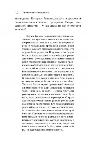 Тарантул фото книги 11