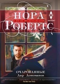 Очарованные фото книги