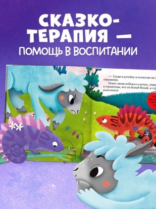 Первые эмоции. Я учусь делиться фото книги 2