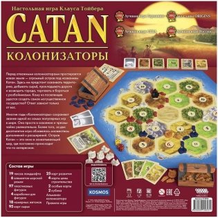 Catan: Колонизаторы фото книги 2