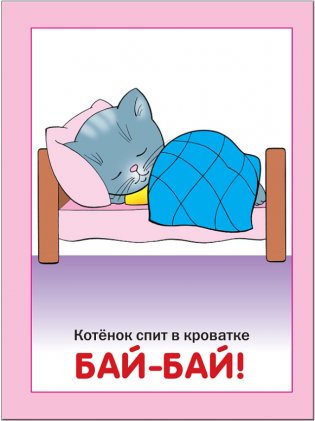 Кто что делает? Занятия с ребенком до года фото книги 5