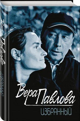 Избранный фото книги