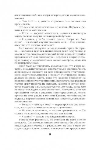 Замена объекта фото книги 7