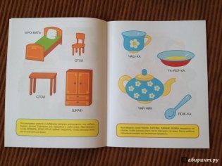 Ожившие буквы (1-2 года) фото книги 5