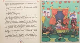 Подковкина фото книги 2