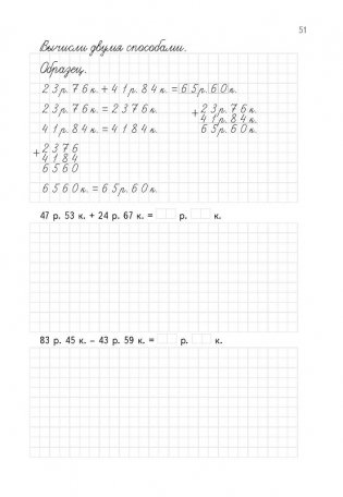 Комплексный тренажер по математике. 4 класс фото книги 3