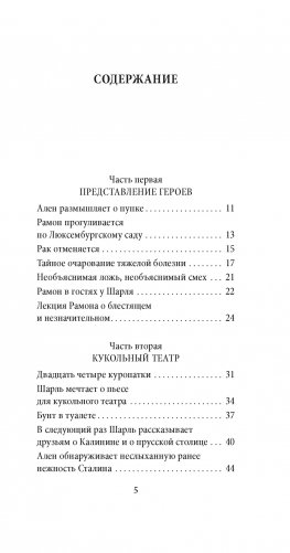 Торжество незначительности фото книги 2