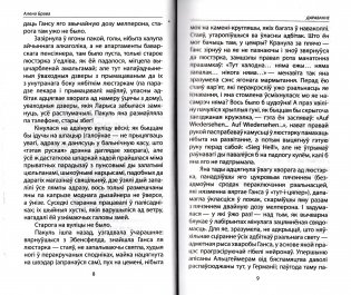 Дараванне. Прощение. Vergebung фото книги 5