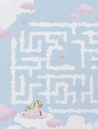 Лабиринты с наклейками. Единороги фото книги 3