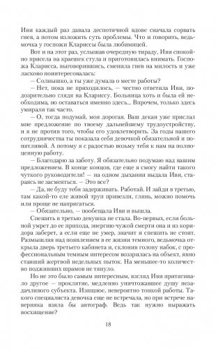 Вне спектра или Остаться собой фото книги 16