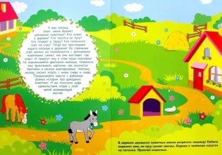 Домашние животные фото книги 2