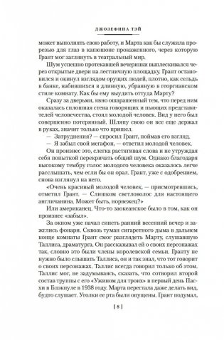 Исчезновение. Дочь времени. Поющие пески фото книги 6