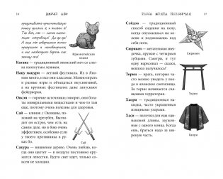 Тесса Мията невезучая фото книги 5