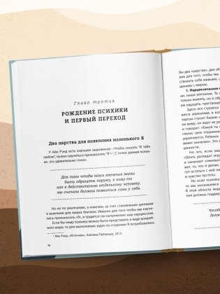 Хрупкие связи. Как раненый нарциссизм мешает нам жить в мире с собой и другими фото книги 5