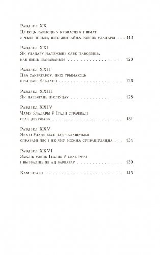 Уладар фото книги 4