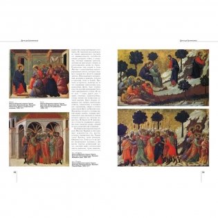 Дуччо ди Буонинсенья фото книги 9