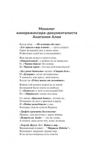 Анатолий Алай. Моя кинематографическая жизнь без прикрас фото книги 8