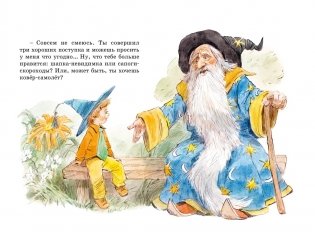 Библиотечка Незнайки. Сборный комплект из 5 книг в коробе фото книги 7