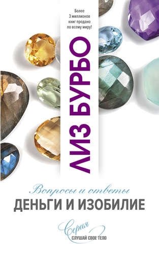 Деньги и изобилие фото книги