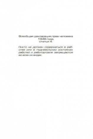 Каждый час ранит, последний убивает фото книги 8