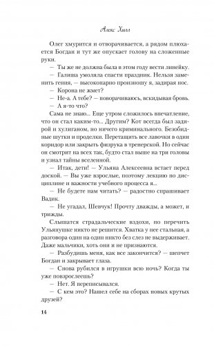 Передружба. Недоотношения фото книги 11