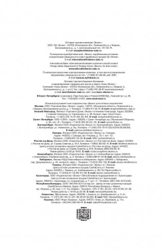 Дневник Стива. Книга 6. Секретные МУ-У-териалы фото книги 4