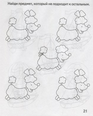 Умный малыш. Найди, что не подходит. Рабочая тетрадь фото книги 4