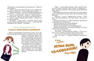 Баранкин, будь человеком! (илл. Союзмультфильм и др.) фото книги 4