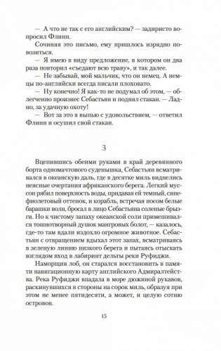 Не буди дьявола фото книги 15