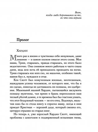 После — долго и счастливо фото книги 6