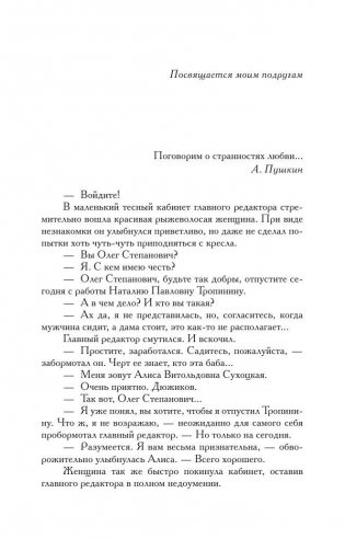 Три полуграции, или Немного любви в конце тысячелетия фото книги 4