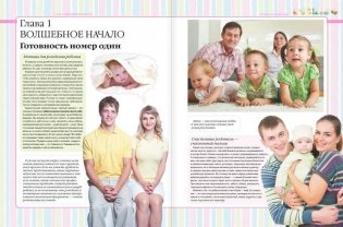 Я - скоро мама фото книги 4