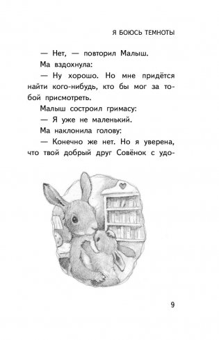 Истории зимней луны фото книги 7