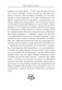 Окно возможностей для вашего ребенка. О правильных играх, гаджетах, возрастных кризисах и счастливом детстве фото книги маленькое 11