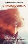 С чистого листа фото книги маленькое 2