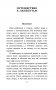Путешествия Гулливера фото книги маленькое 7