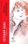 Сегодня день: избранное фото книги маленькое 2