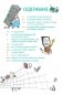 Нескучные ответы про роботов и интернеты фото книги маленькое 5