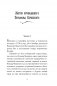 Серафим Саровский. Избранные духовные наставления, утешения и пророчества фото книги маленькое 8